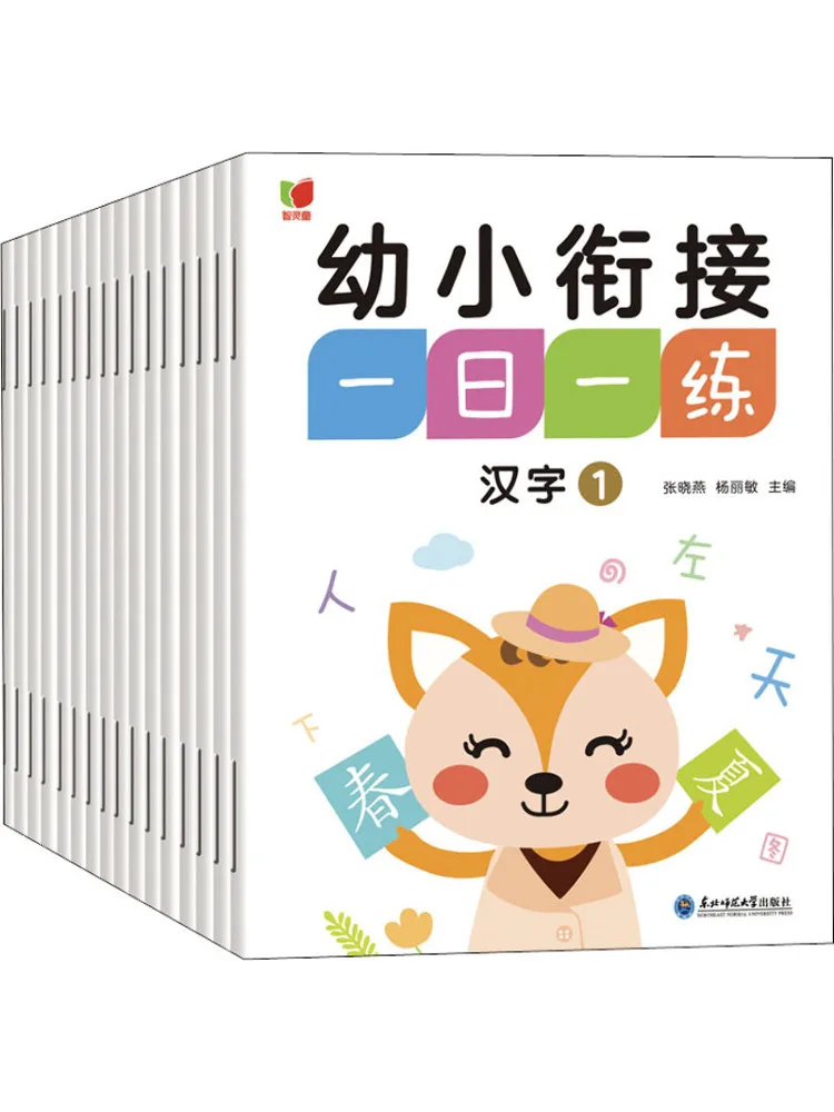 

Книга-Winshare One Practice за день для маленьких детей, всего 12 томов