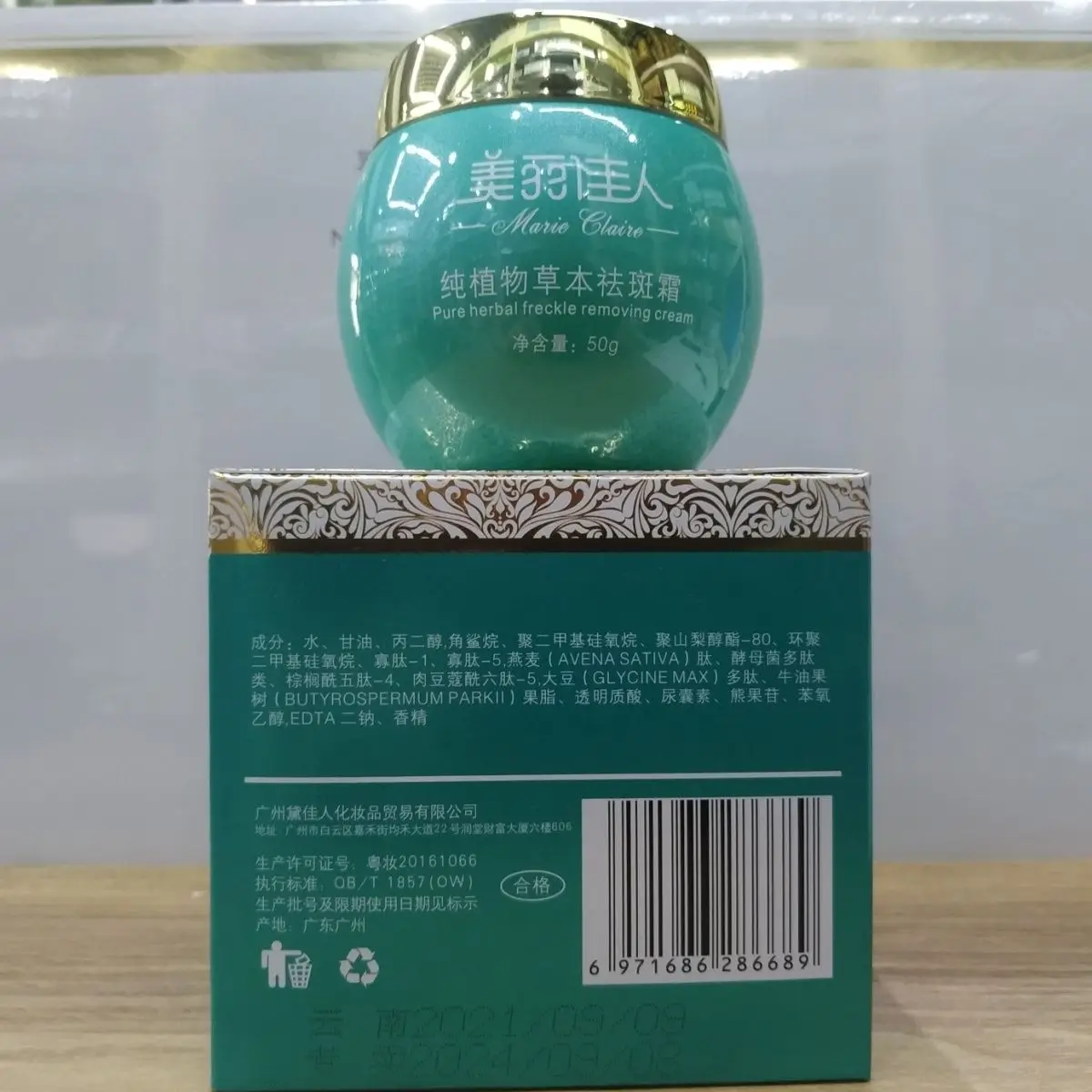 Botanical Brightening Cream - Dark Spot Corrector & Pore Refiner, Pure Plant Formula​