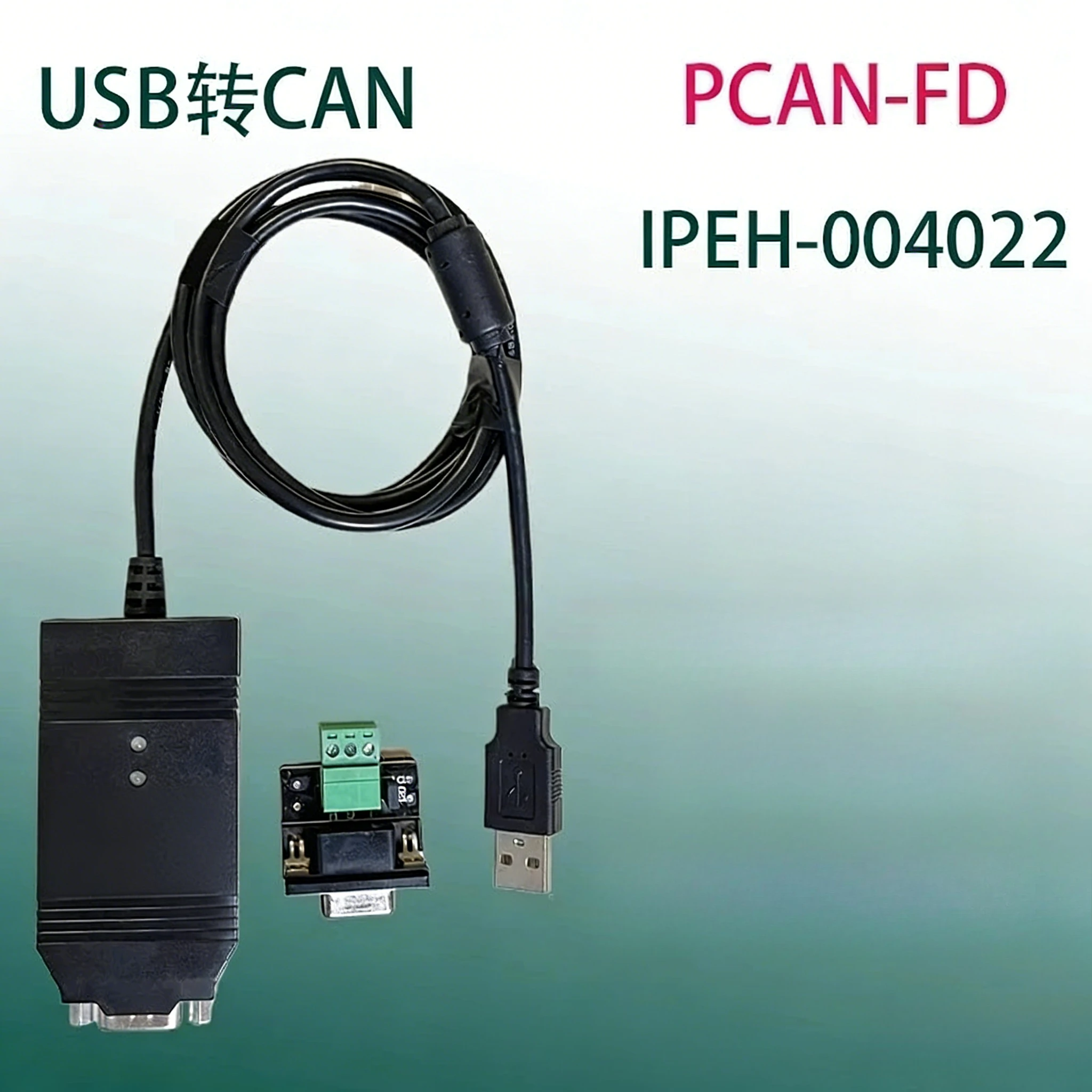 

Адаптер PCAN, совместимый с IPEH-002021/002022, поддерживает INCA и USBCAN