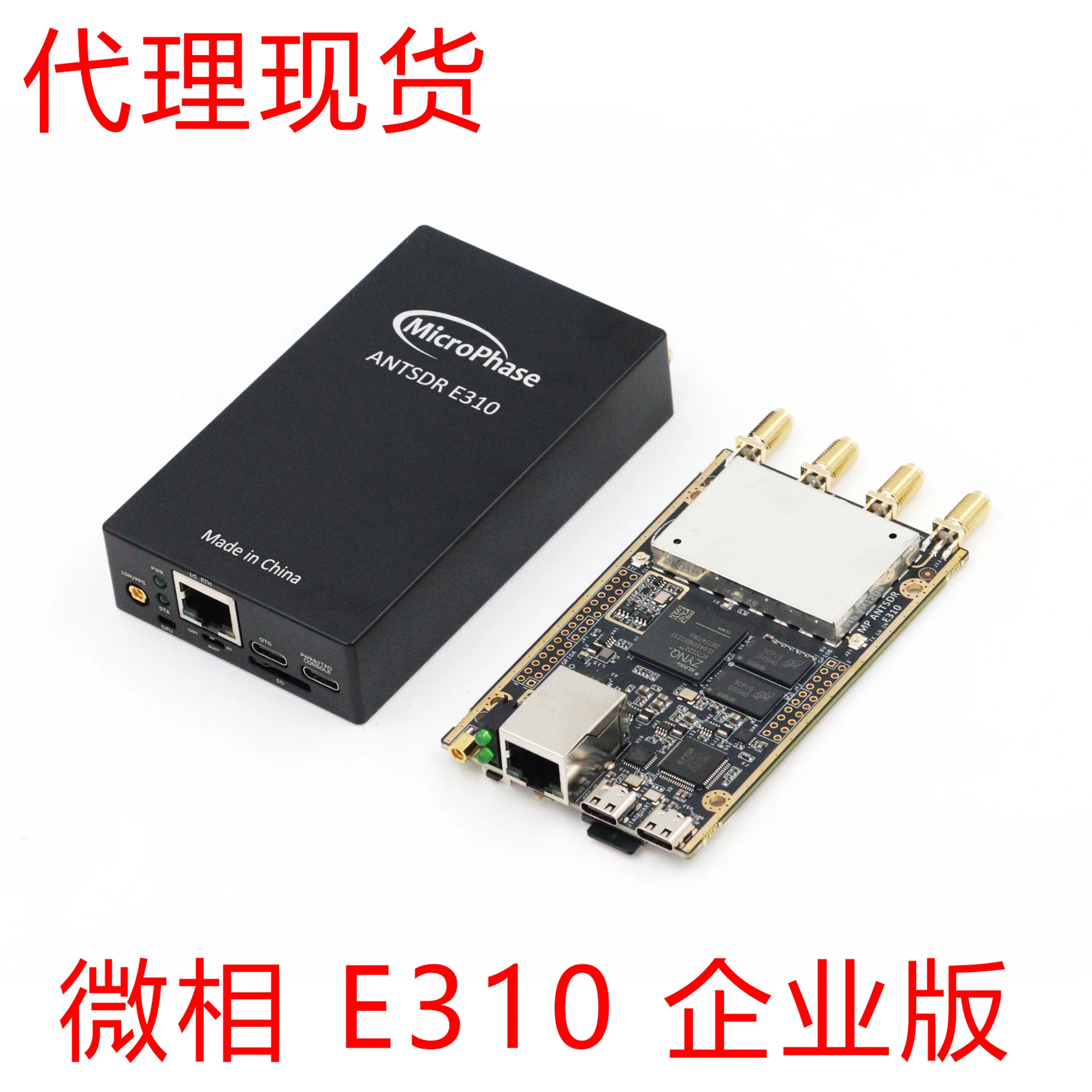 

Microphase E310 Software Radio ANTSDR AD9361 ADIPluto openwifi UHD Agent