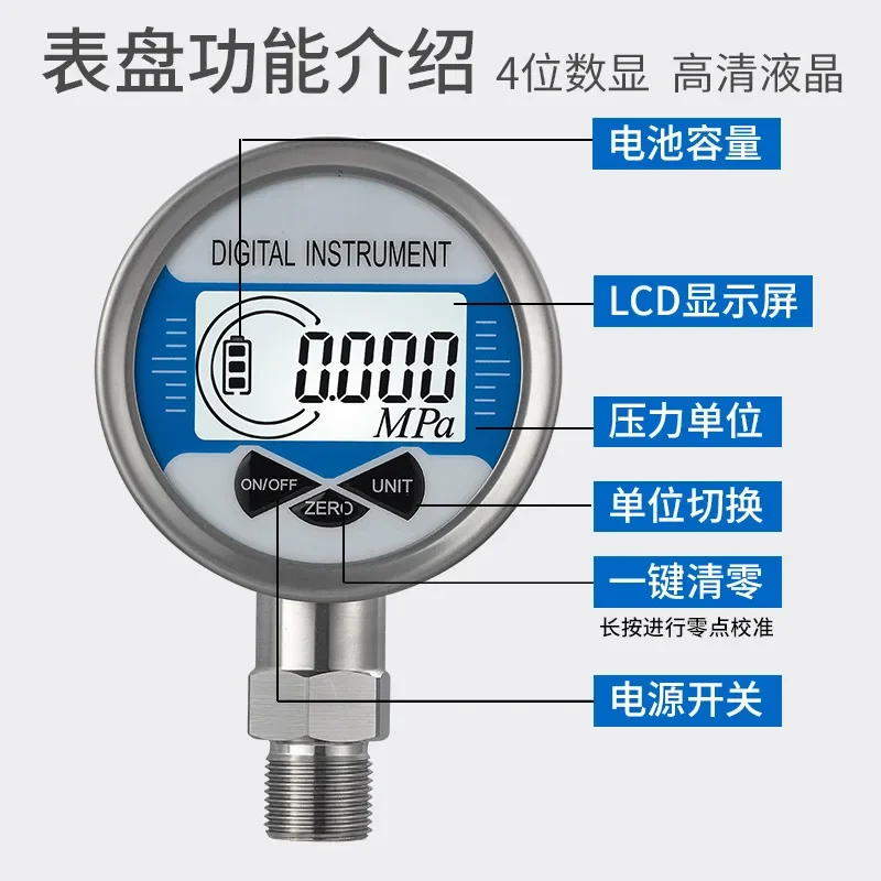 HC-YS80 stainless steel intelligent battery digital pressure gauge with high precision, earthquake resistance and precision