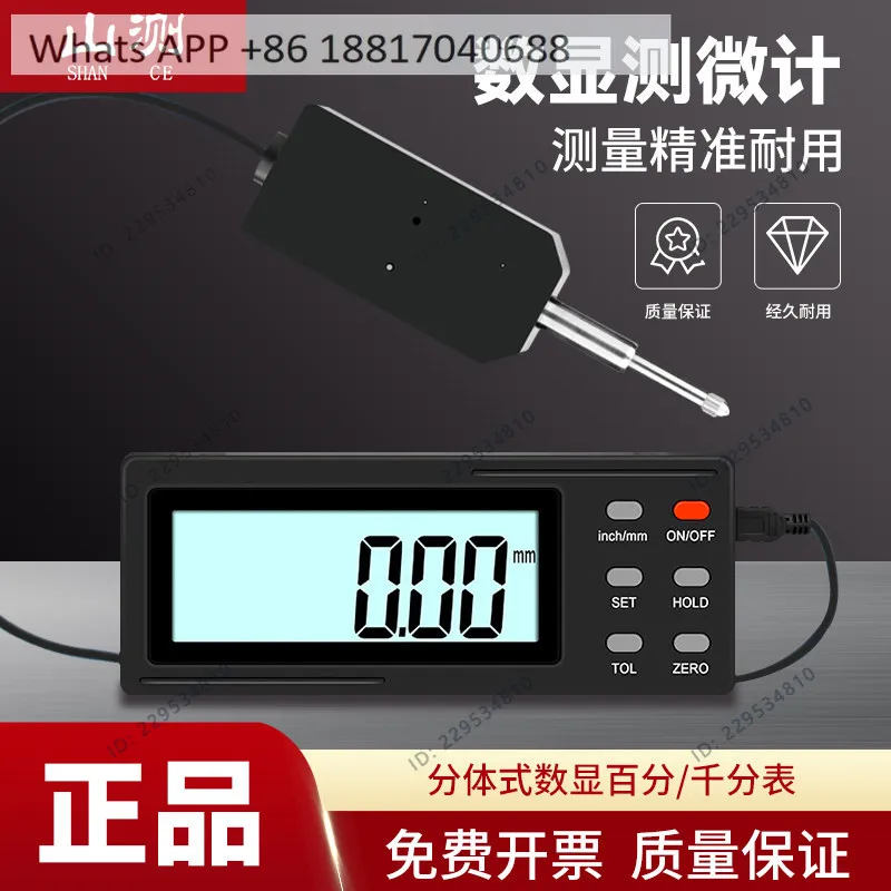 1PC, Split digital dial dial meter 0-12.7 - 25.4-50 mm indicator digital micrometer