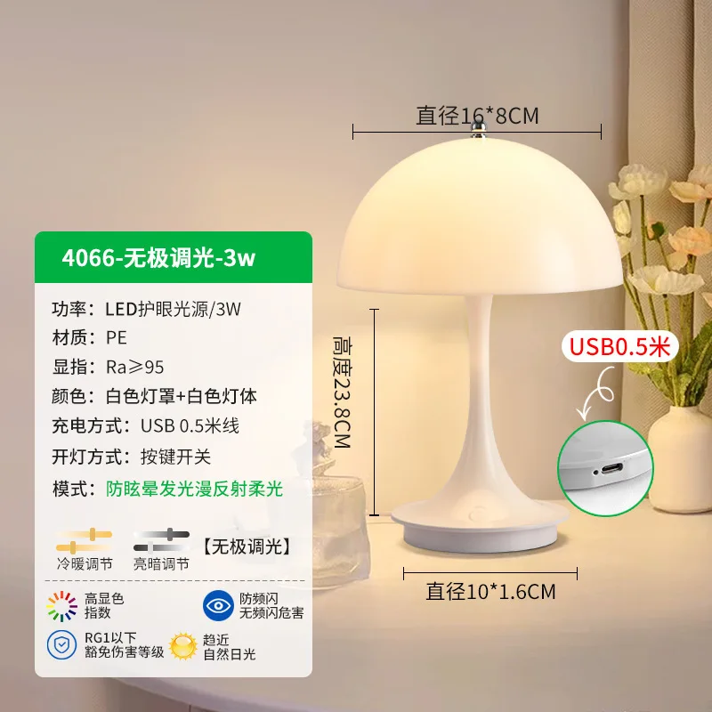 LED mushroom small table lamp portable USB charging dimmable flower bud lamp bedroom bedside lamp