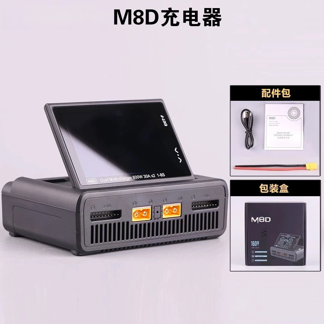High Power 1600W 50A Touchscreen Dual Channel Charger with 3.5'' Flip Screen, 65W Fast Charger for 1-8S Batteries