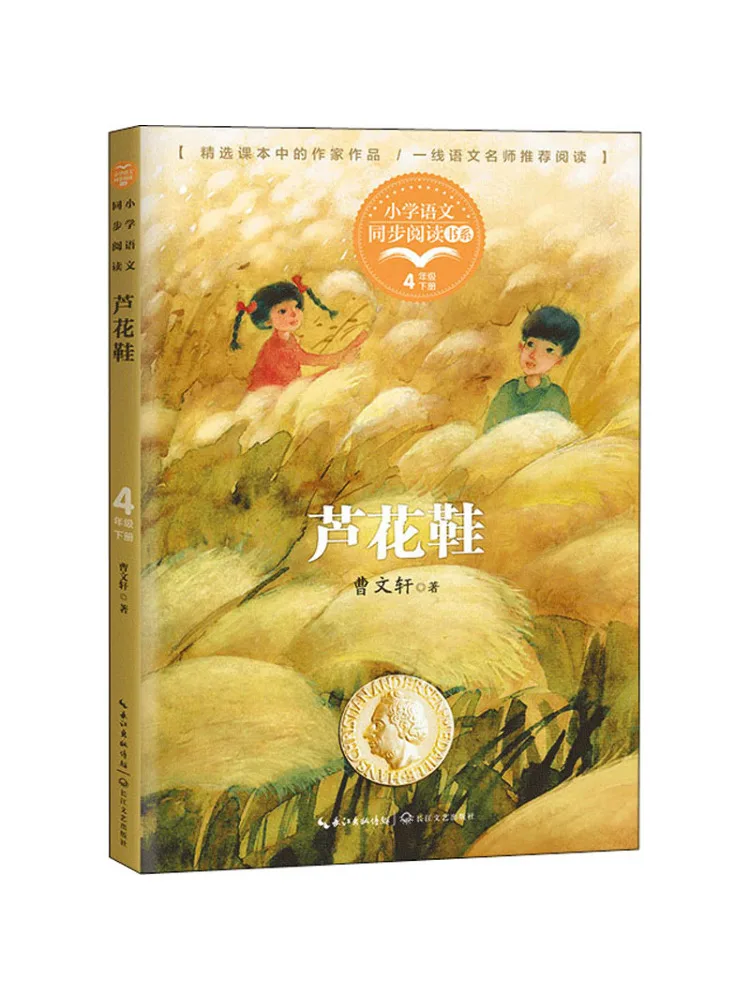 

Book-Winshare Рид Цветочные туфли