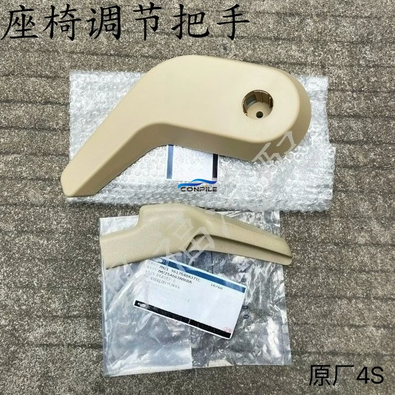 

1pc for FORD Mondeo S-MAX Seat Height Adjustment Handle Backrest