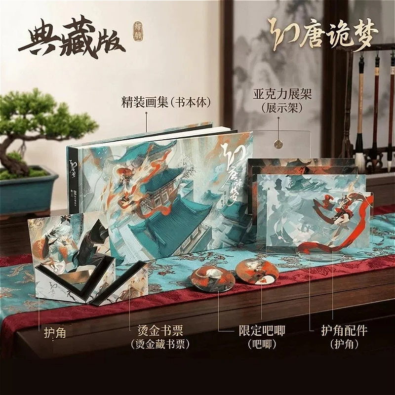 Fantasy Tang Dream Collector's Edition of Prints Book Full-color Chinese-style Painting Scroll Chinese Style Picture Album