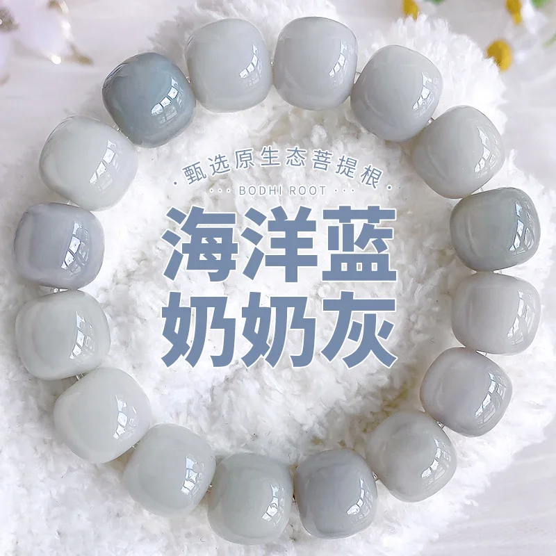 New Grandma Grey White Jade Bodhi Root Bracelet Female Natural Plant Seed Culture Play Student Plate Play Buddha Bead HandString