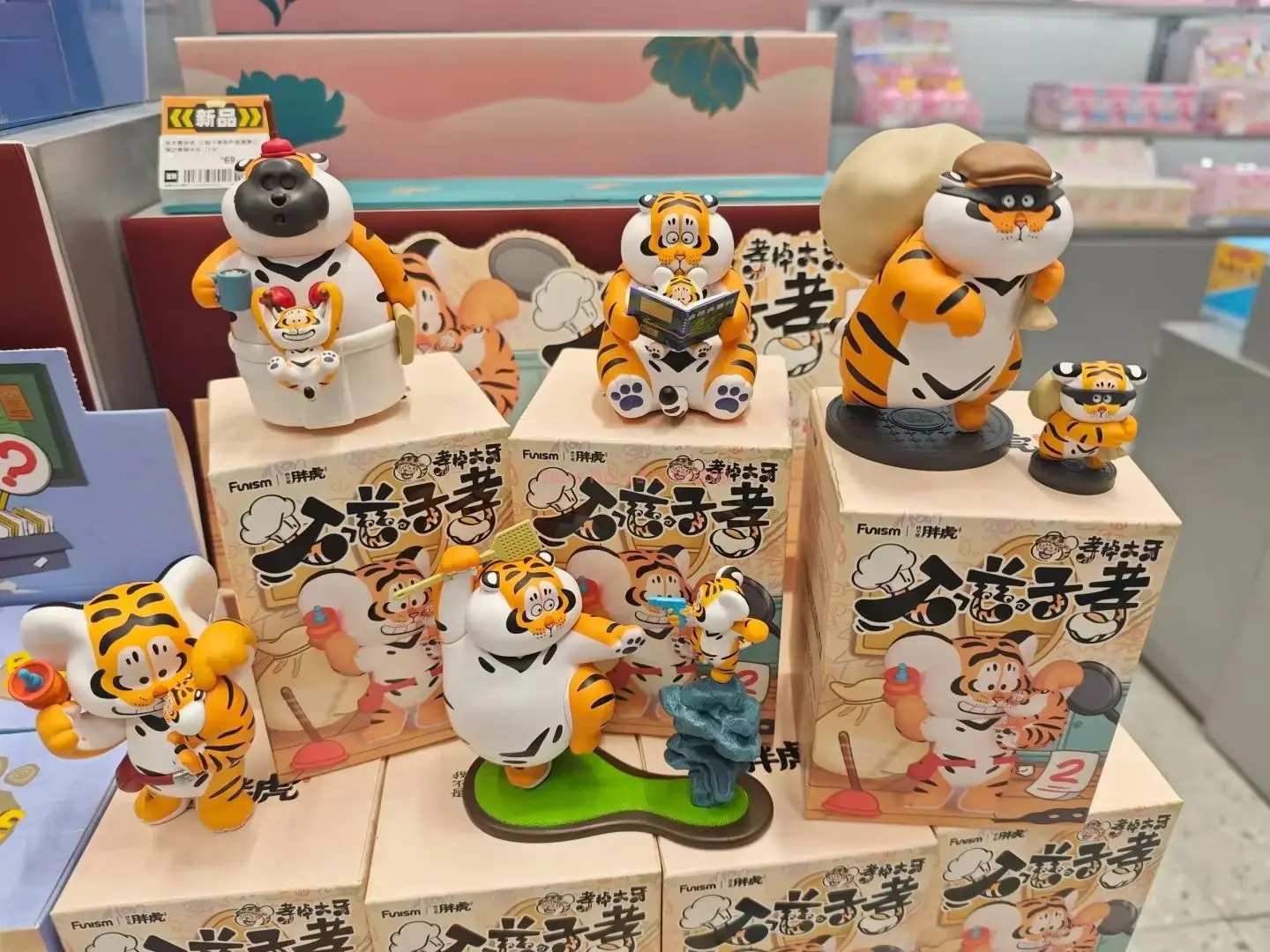 New Genuine Fat Tiger V2 I’M Not A Fat Tiger Father'S Love And Son'S Obedience Series Blind Box Cute Cartoon Tiger Figure Toy Gi