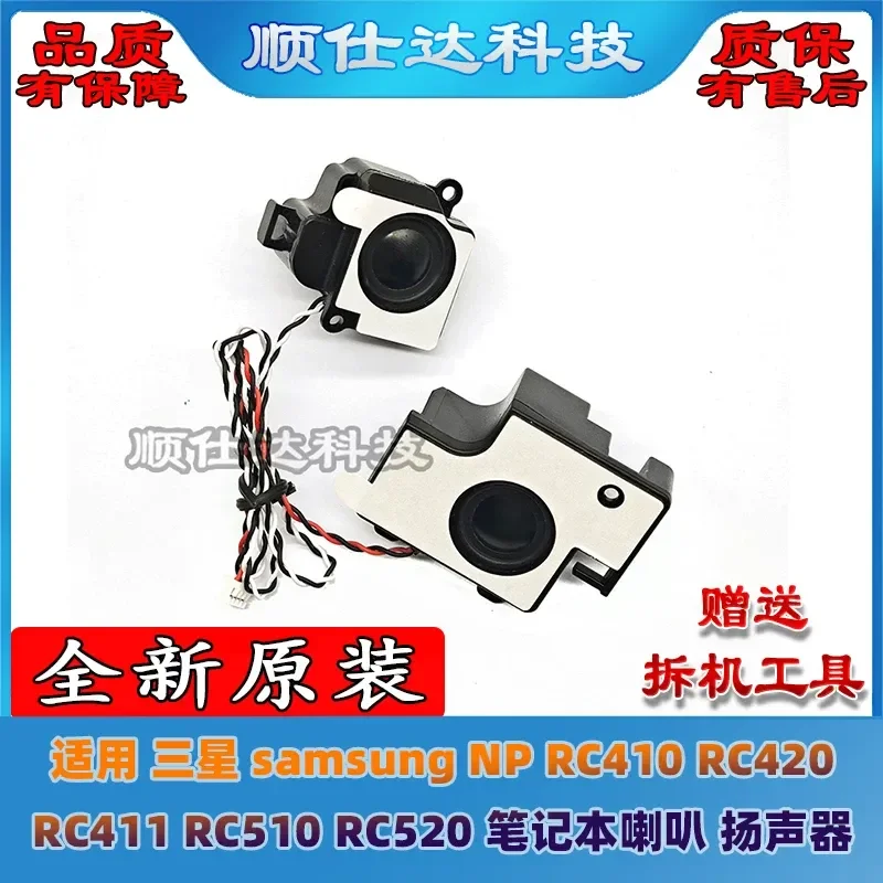 サムスン-np-rc410-np-rc420-np-rc411-np-rc520-ノートパソコンのスピーカー交換用