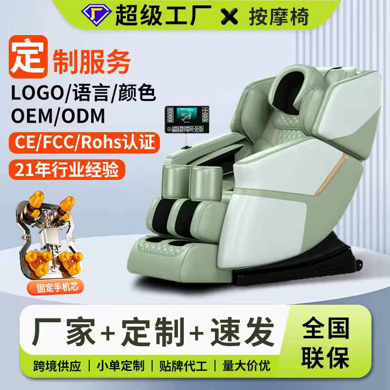 마사지 의자 우주 캡슐 디자인