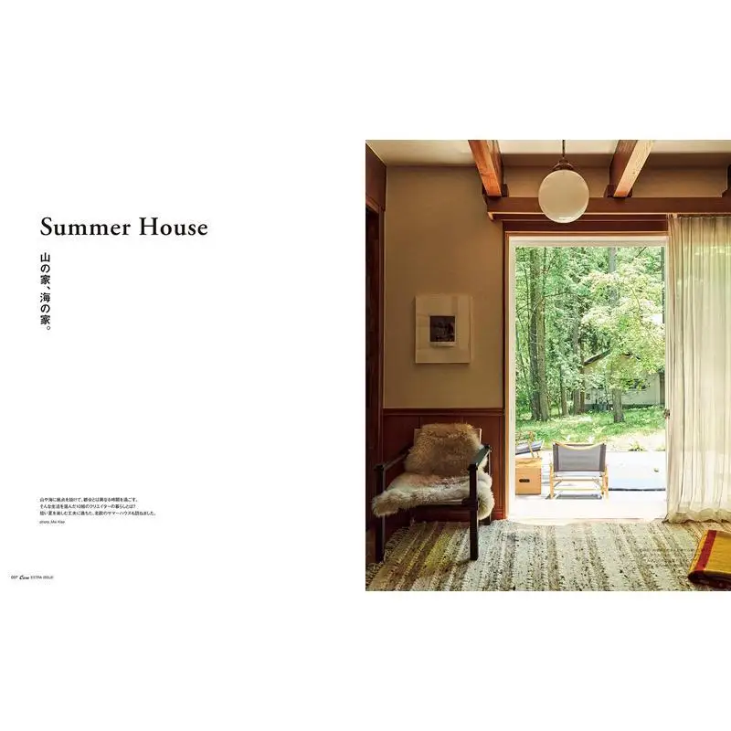 منزل كازا بروتوس مع مجلة الطبيعة منزل المجلات 9784838756247 كتاب #5