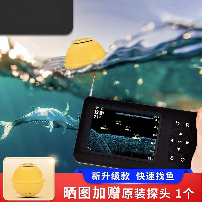 Fish finder visual high definition fishing sonar sonar, recorder