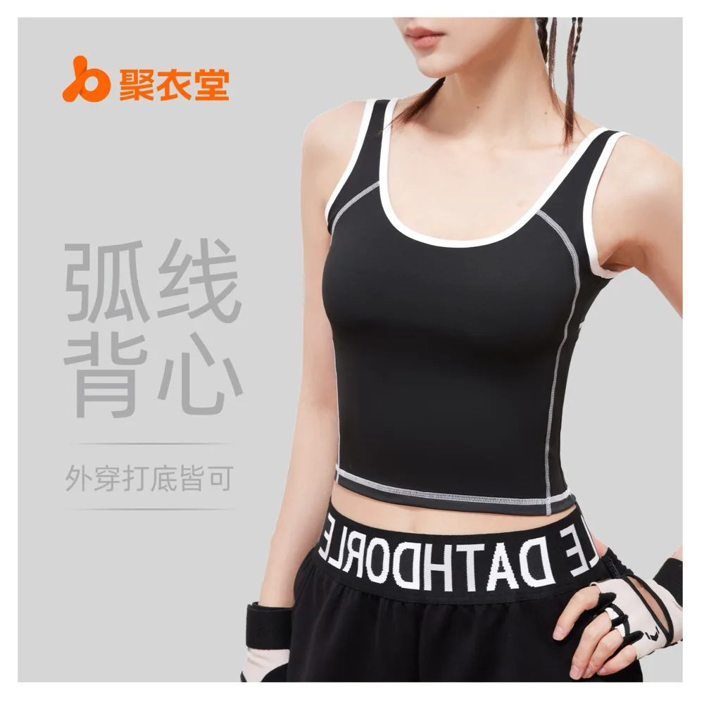 Juyitang Peach Arc Vest U-Shaped High Elastic One-Piece Fixed Shockproof Gathered Chest Color-Block Sports Vest