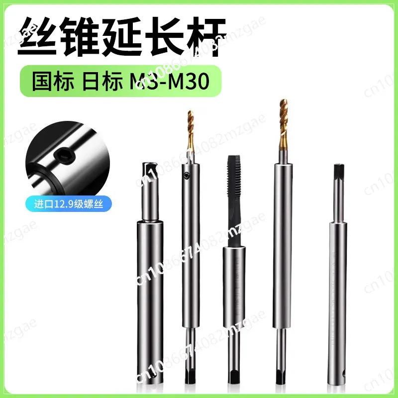 

Easy and convenient tap extension rod, tap extension rod JIS M3 M4 M5 M6 M8 M10 M12 M16