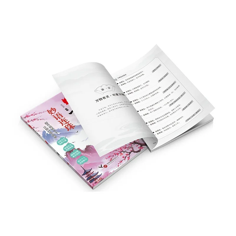 Translate Classic Chinese Sentences Into English Today, Express Famous Quotes and Improve Writing Skills Through Books