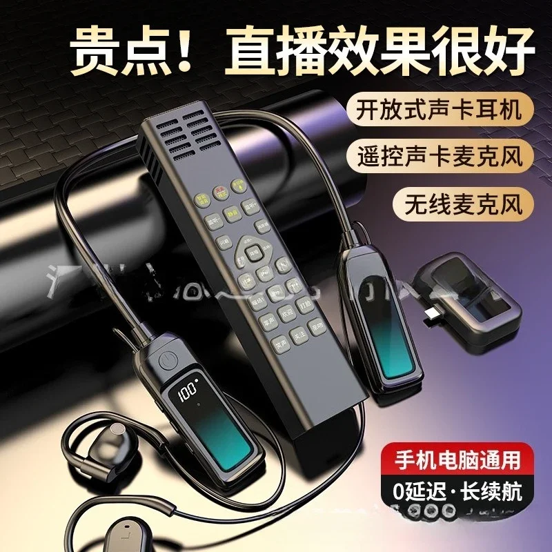G16 mobile phone computer live sound card earphone set live streaming host short video delivery equipment