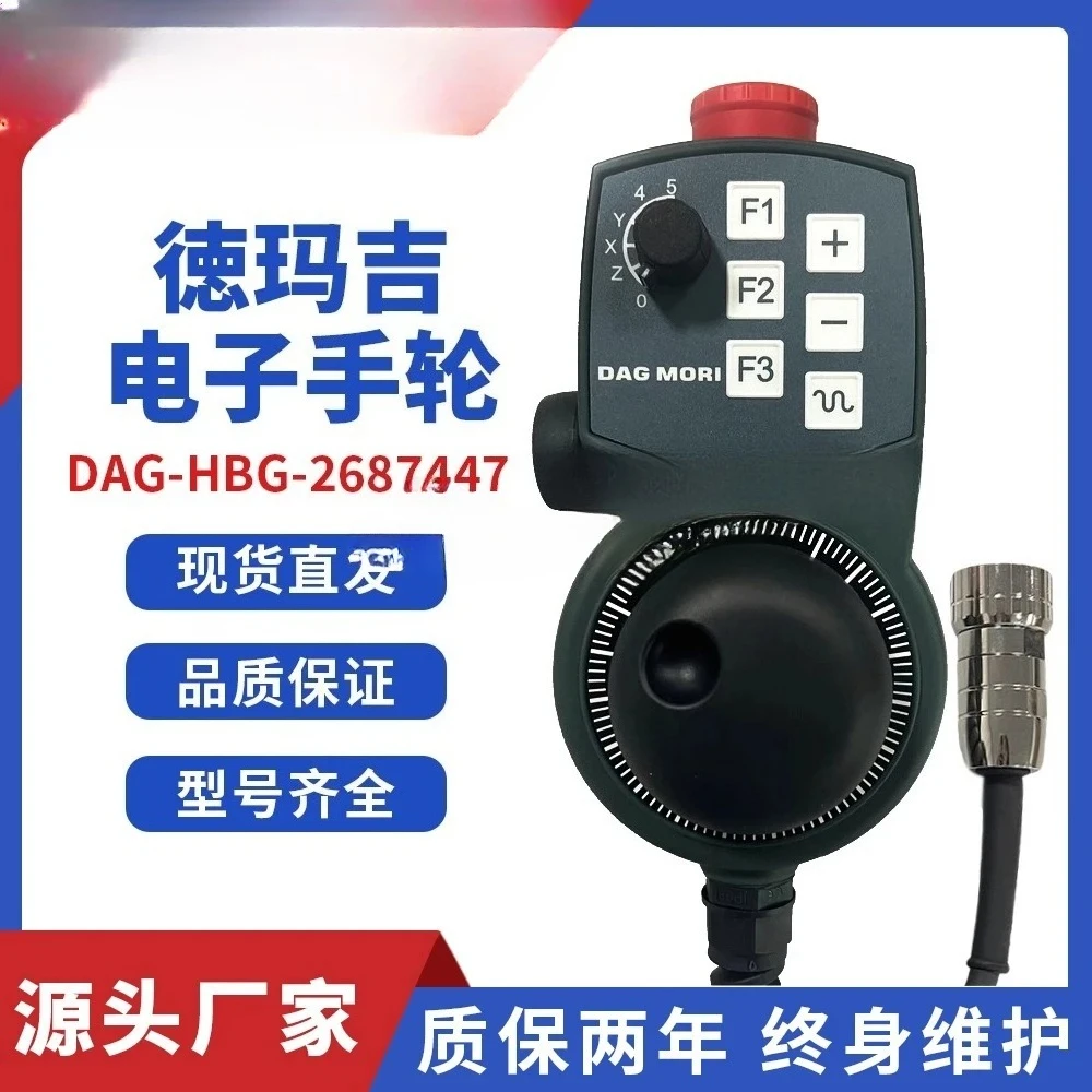 2026 Handwheel DMG-HBG-2687447 DMG-HBG-2687445 Handheld Pulse Generator