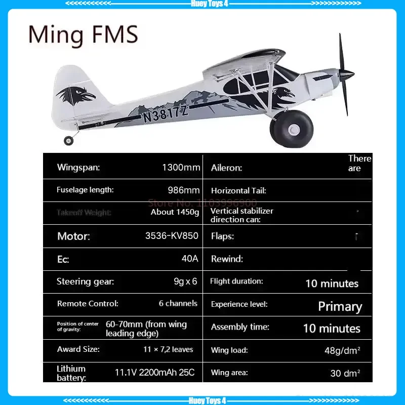 เครื่องบินจำลอง Fms ปี 2025 รุ่น 1300 มม. Pa-18 เครื่องบินปีกตรึงบังคับวิทยุ ของเล่นเครื่องบินโฟมบังคับวิทยุ ของขวัญ รุ่น Pnp/Rtf