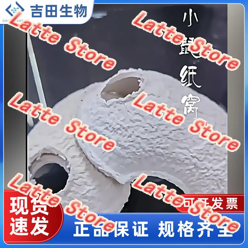 

Одноразовые экспериментальные гнезда для мышей из натуральной целлюлозы, экологически чистые, нетоксичные, безопасные для окружающей среды, для содержания в помещении.