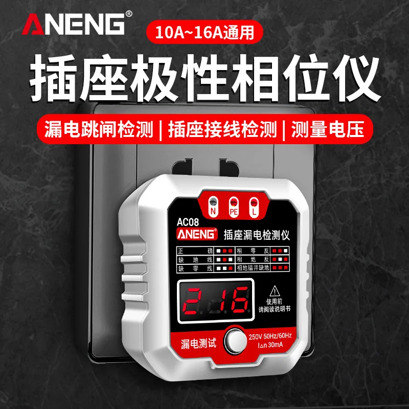 

ANENG Phase Detector Power Socket Zero Fire Ground Polarity Leakage Tester Electric Plug Tester