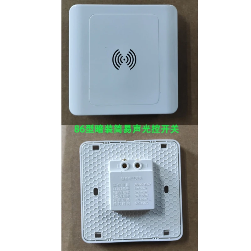 Sound/light Sensor Light Switch Concealed Sound Activated Switch Corridor Induction Led Light Switch 45s Auto On/Off