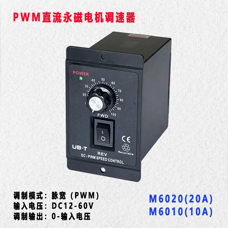 DC PWM low voltage high current forward and reverse pulse width brushed motor stepless speed regulation electronic control switc