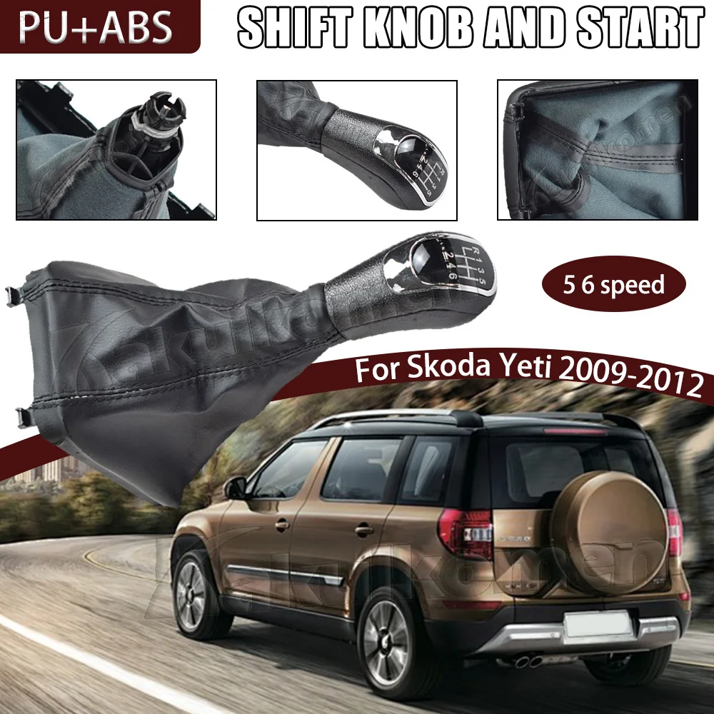 

Для Skoda Yeti 2009 2010 2011 2012 2013, ручная 5/6-скоростная ручка переключения передач, рычаг с крышкой багажника, автомобильные аксессуары