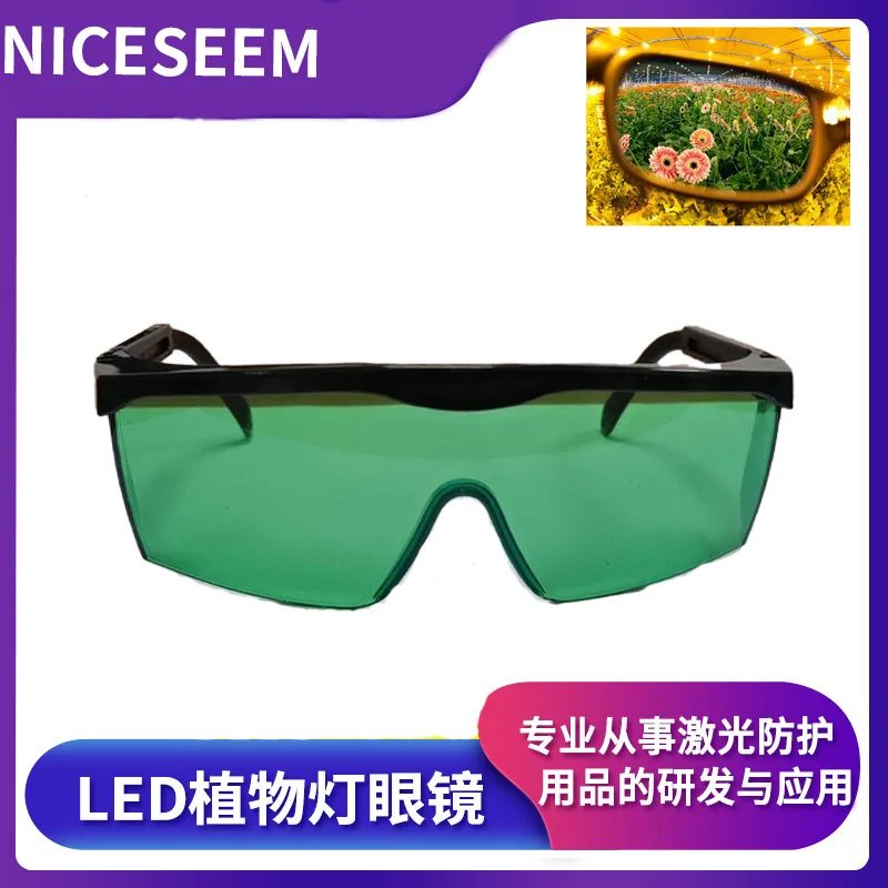 

Greenhouse Anti-Glare 380-780nm Goggles Anti-Ultraviolet IR Anti-Glare LED Plant Growth Lamp Glasses