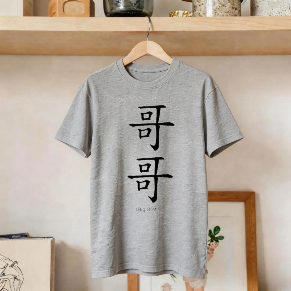 Big Brother Chinese Characters Kids Light T Shirt Youth Men Women Cotton T-shirt High Quality Loose Casual Cotton T Shirt Tops