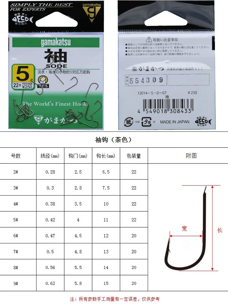 100% Original Japanese Imported Materials Gamakatsu Sode Gama Black Fishing Hook for Carp Bass Fishing Hook