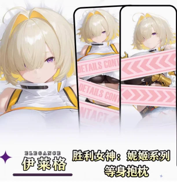 أنيمي آلهة النصر: NIKKE مثير Dakimakura وسادة حالة العناق.. Otaku Loli وسادة غطاء الوسادة الفراش الهدايا HY