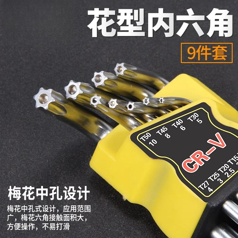 

Plum blossom screw batch set Metric hexagonal wrench Hollow hexagonal plum blossom screwdriver set with holes