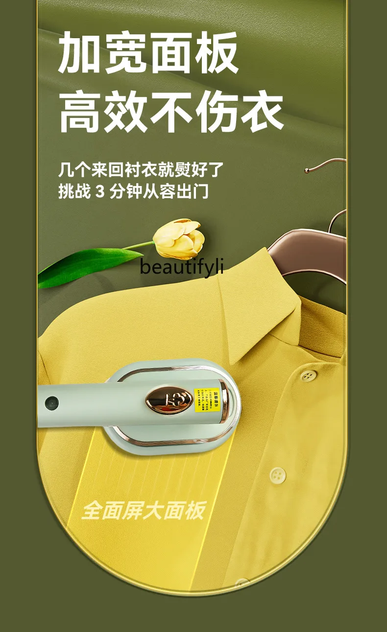 مكواة معلقة محمولة، مكواة كهربائية كبيرة بالبخار، مكوّاة ملابس مريحة