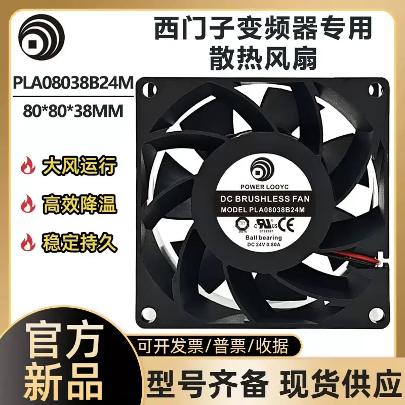 POWER LOGIC PLA08038B24M 24V 0.80A Cooling Fan for Siemens Inverter