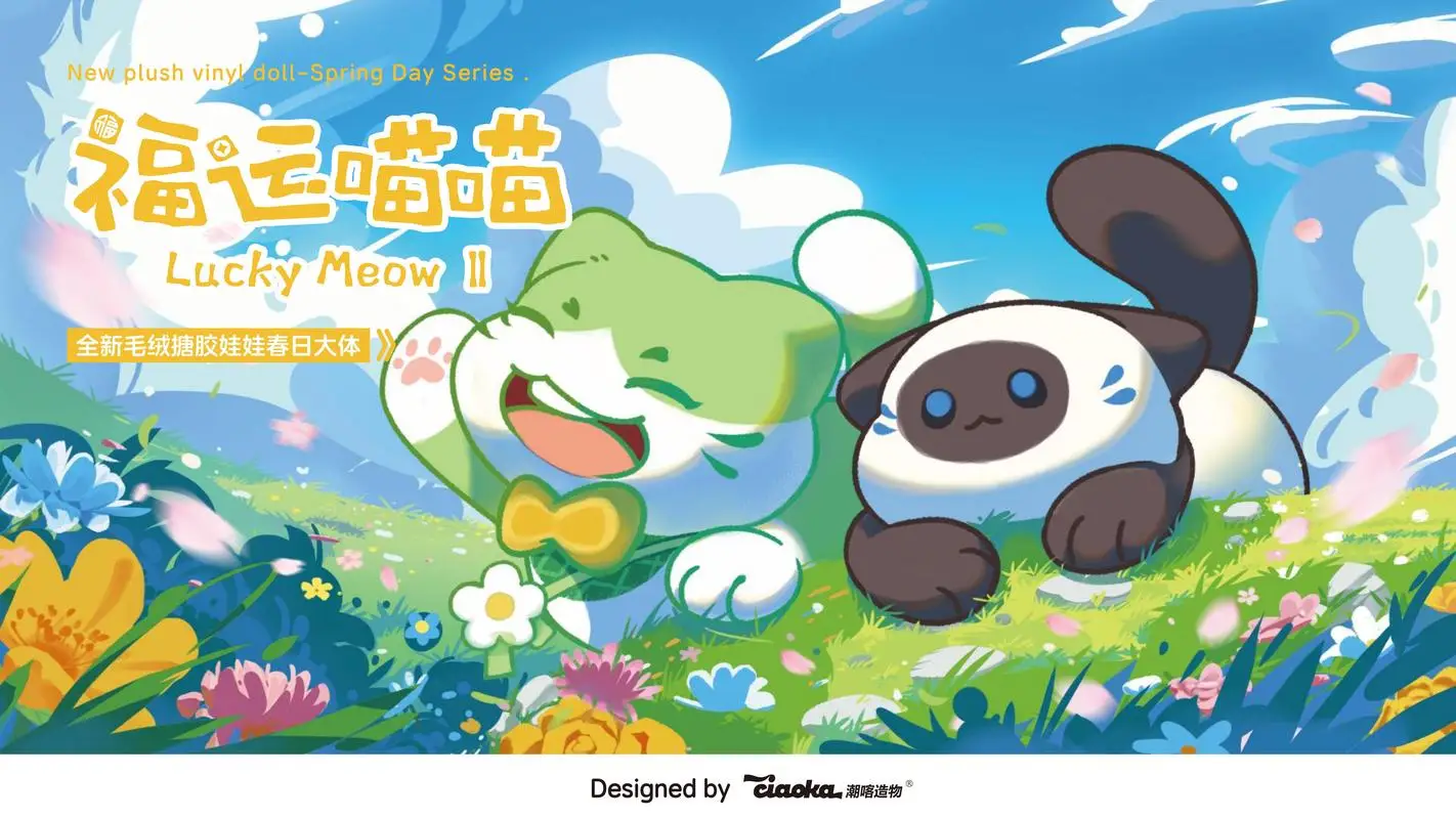 

New Lucky Meow V2 Meow Spring Day Doll Series Plush Vinyl Blind Box Bag Pendant Cute Ornament Plush Dolls Girl Surprise Box Gift