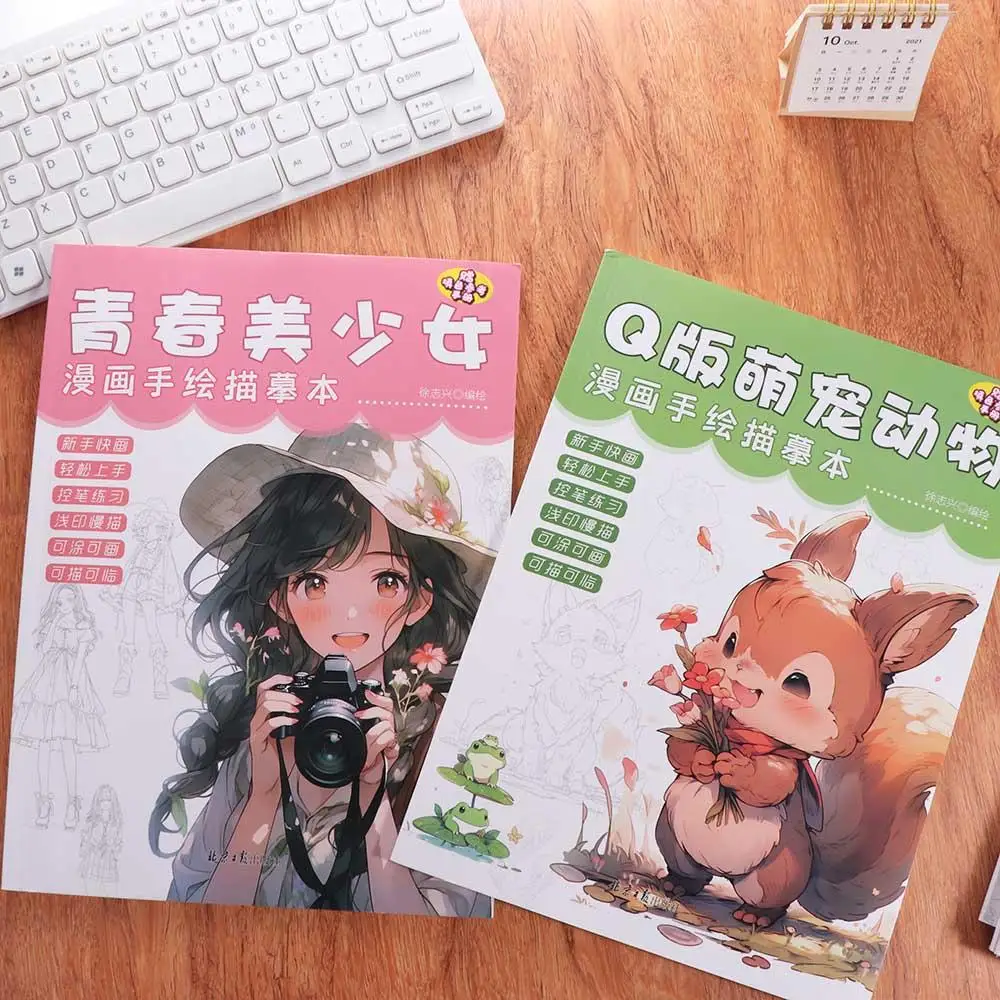 Novice Zero Basic Manga Sketching Tutorial Tracing Practice Comics Line Draft Book Drawing Anime Sketch Anime Hand Drawn Book