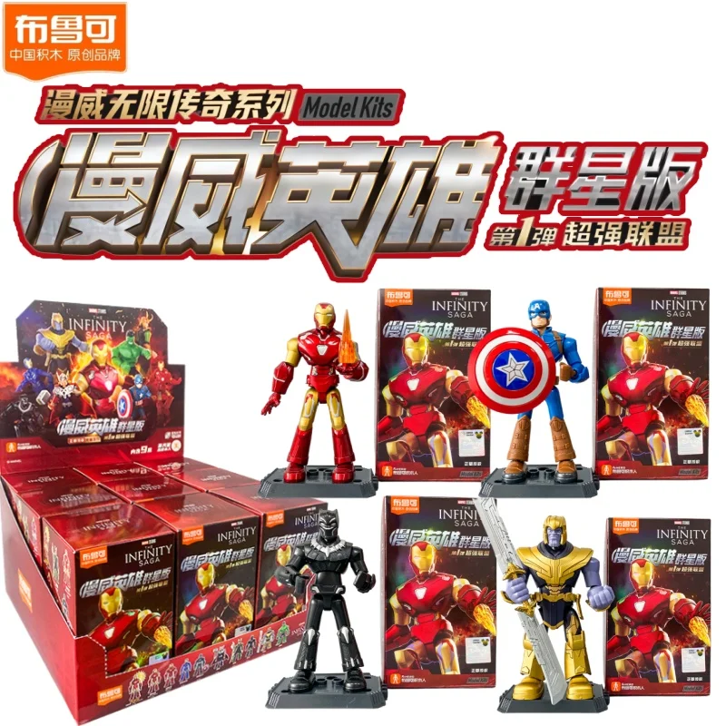 

Коллекционные фигурки героев Marvel 1-го поколения, Железный человек, Капитан Америка, игрушка MK85, слепая коробка, коллекционный предмет