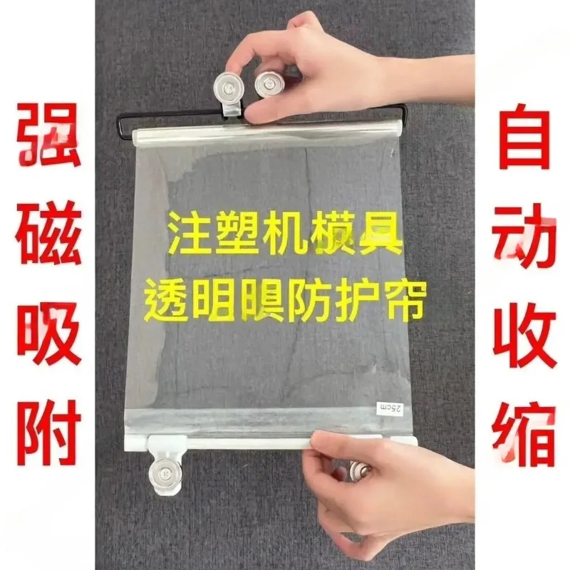 Automatic telescopic injection molding machine, mold protective curtain, machine tool protective cove