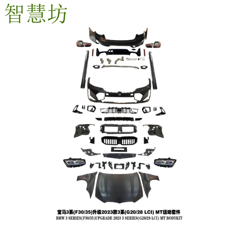 

Suitable for 2012-2018 BMW 3 Series F30F35, old to new body kit, headlight and taillight modification, F30 upgrade to G20