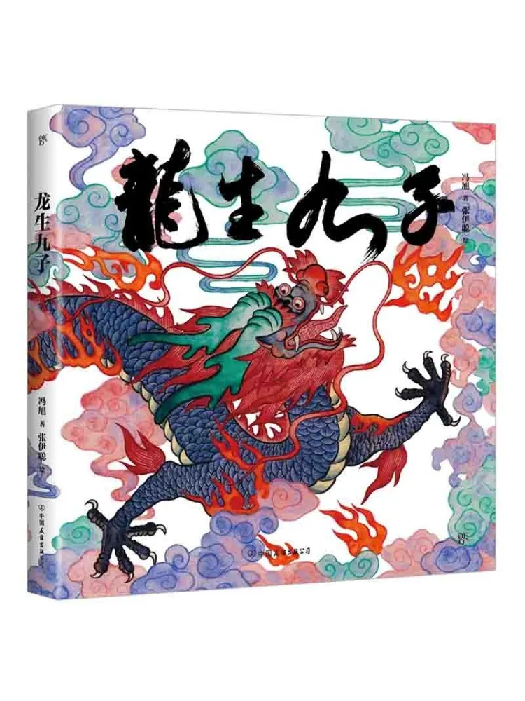 

Книга — Winshare: Девять сыновей дракона. Мифология и легенды.