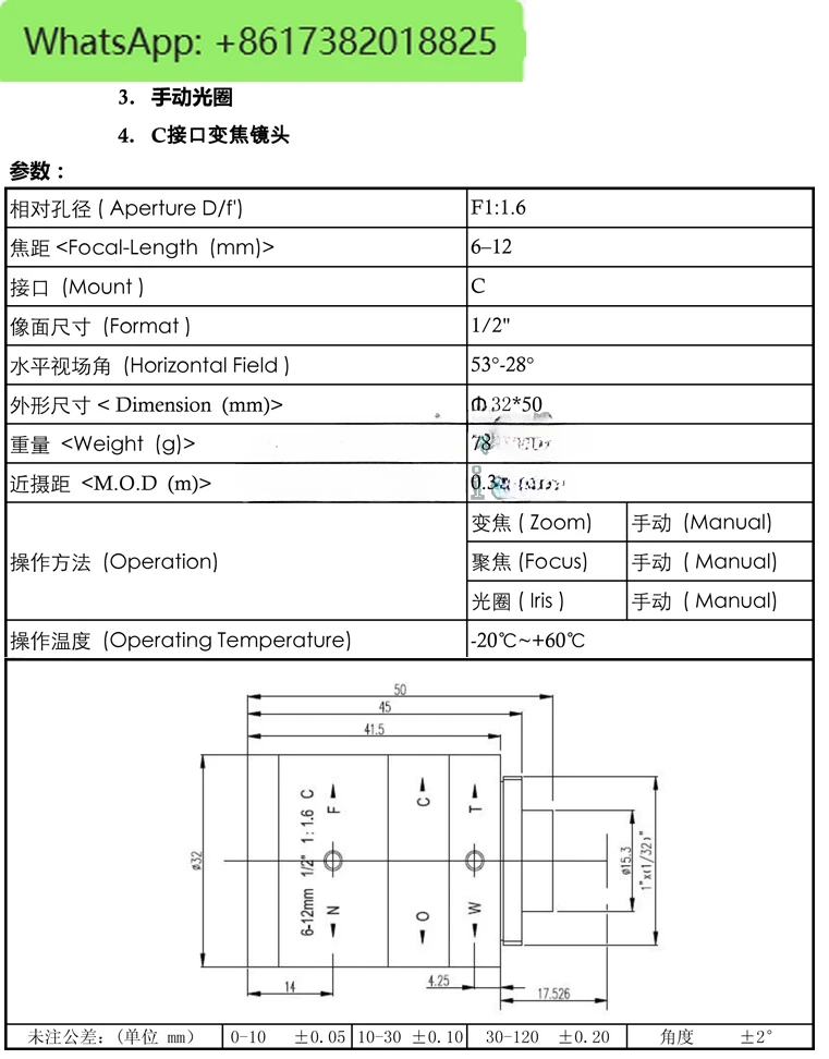 High definition industrial lens C-port zoom 1/2 target surface 6-12mm focal length machine vision distortion free lens