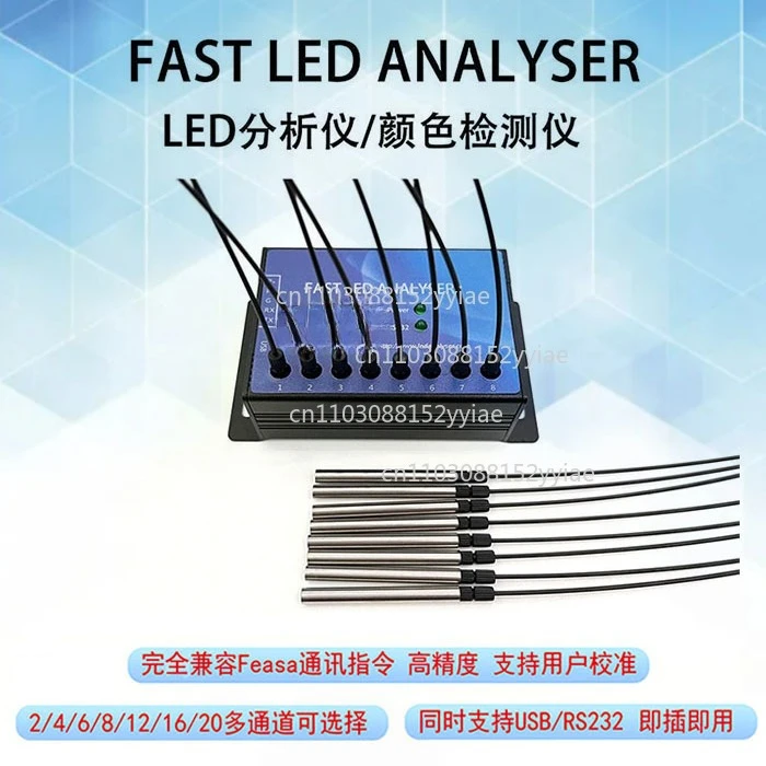 High-precision Calibrated LED Analyzer LED Tester, Compatible with FEASA Communication Protocol