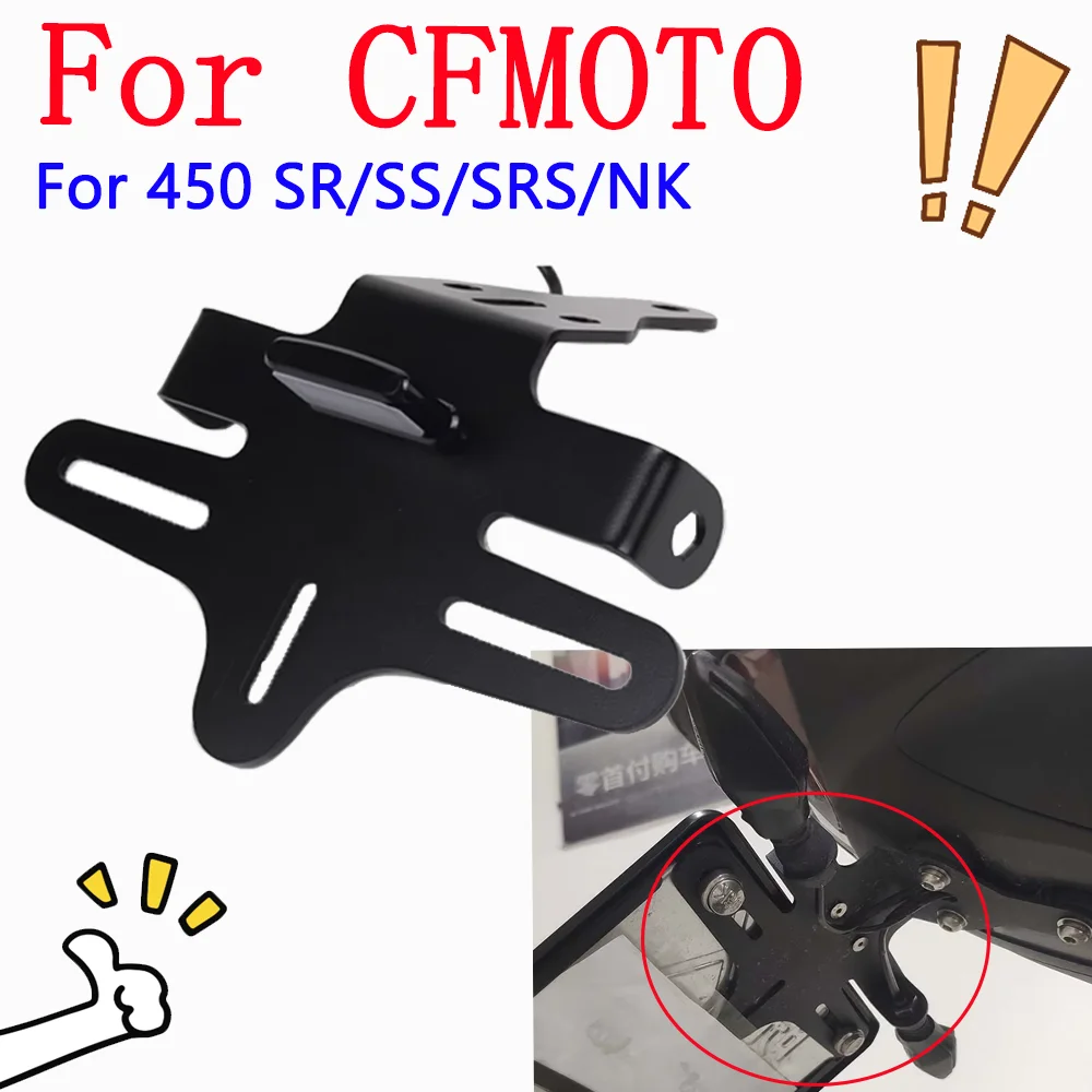 For CFMOTO CF MOTO 450SR 450 SR SS 450SS 450SRS 450NK 250SRS Motorcycle License Plate Holder Bracket Tail Tidy Fender Eliminator
