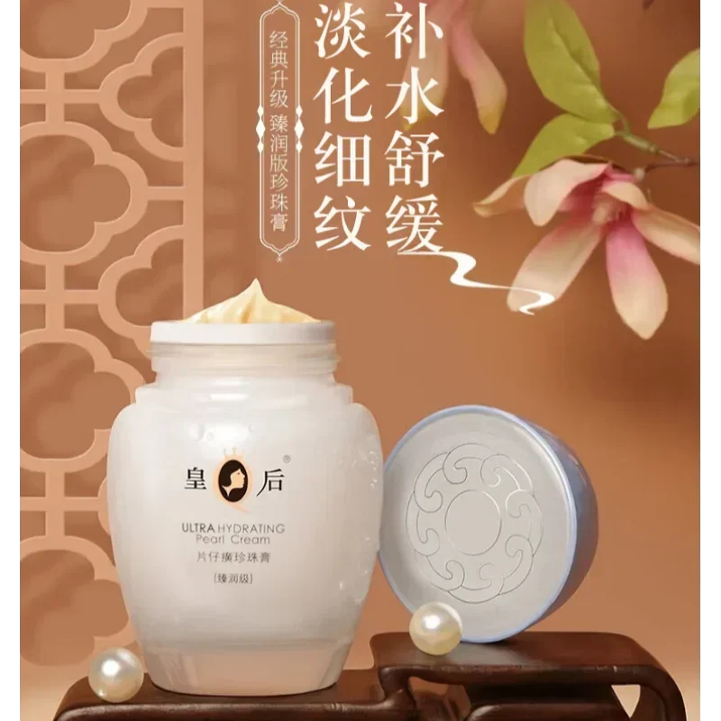 

Original Queen Brand PZH Pientzehuang PARITY FORMULA Pearl Treatment Whitening Cream 40g Anti-Wrinkle Moisturizing Skin Care