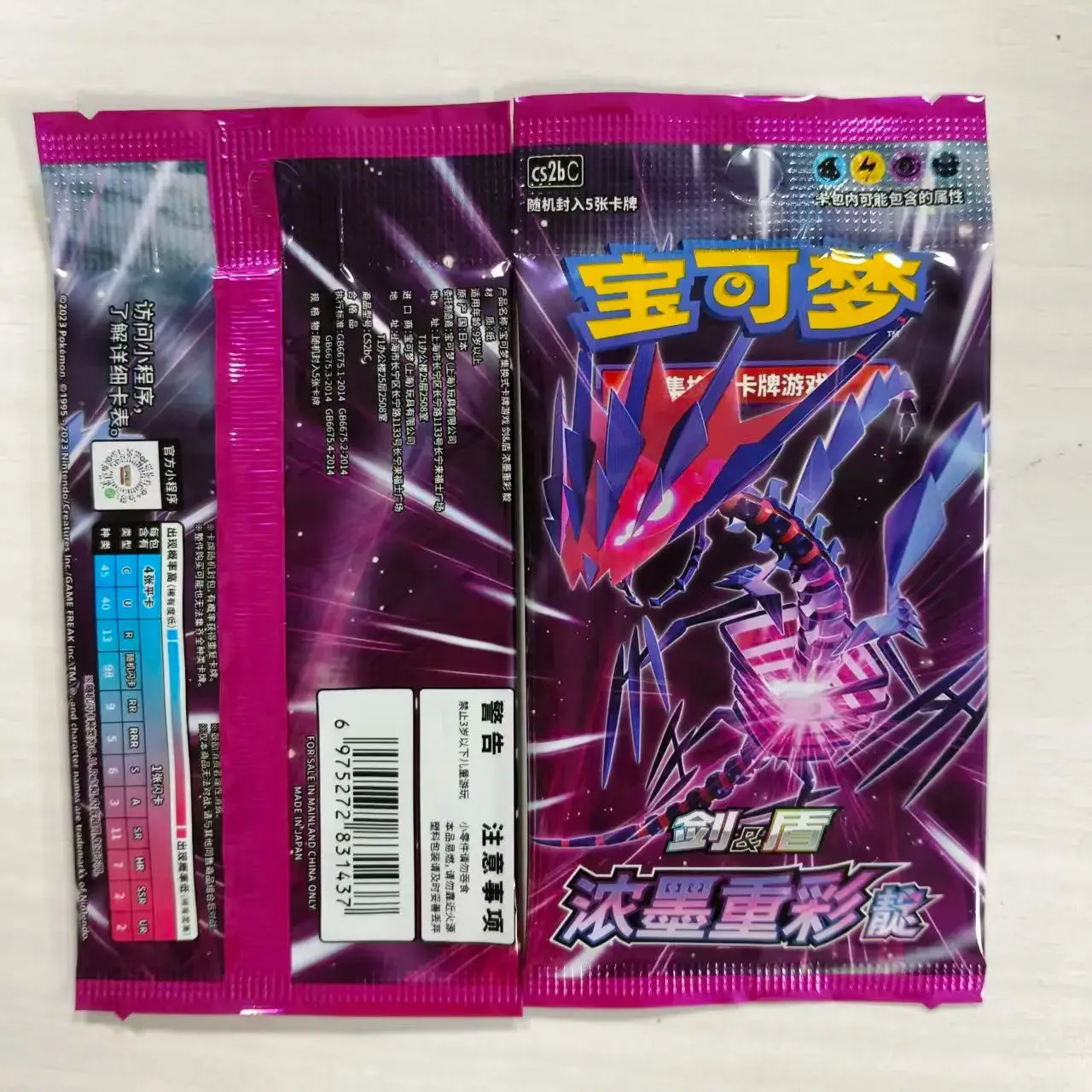 لعبة بطاقات تجارة البوكيمون الصينية المبسطة الأصلية (PTCG) السيف والدرع أضواء غنية وأحبار ثقيلة · لعبة أطفال نيلي #6