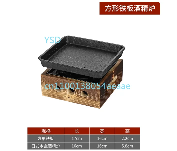 

Квадратная чугунная сковорода-барбекю в японском стиле с подогревом алкоголем для японской кухни в ресторанах и еда на двух человек.