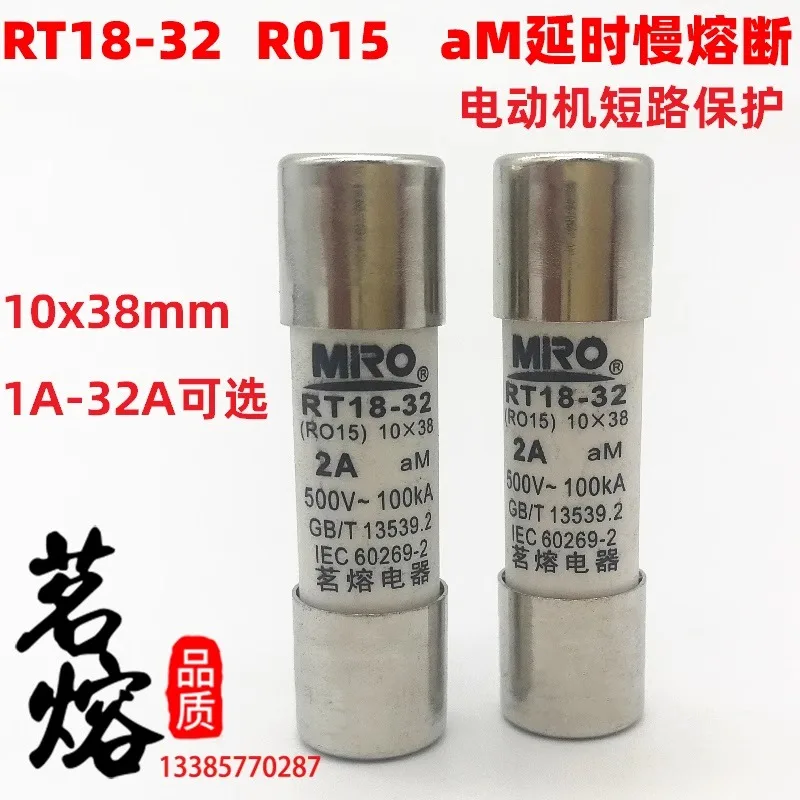 MRO RT18-32 R015 aM delayed slow melting fuse tube fuse 10 * 38mm 500V(20PCS)