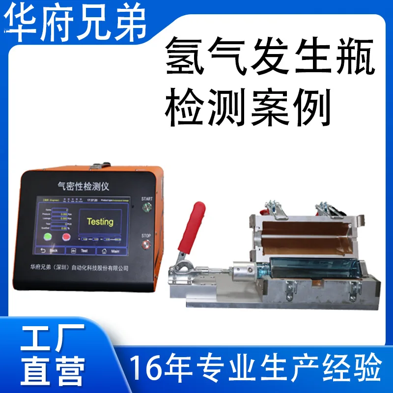 

Generating Bottle Airtightness Tester Smartphone Sealing Testing Equipment Watch Leak Tester