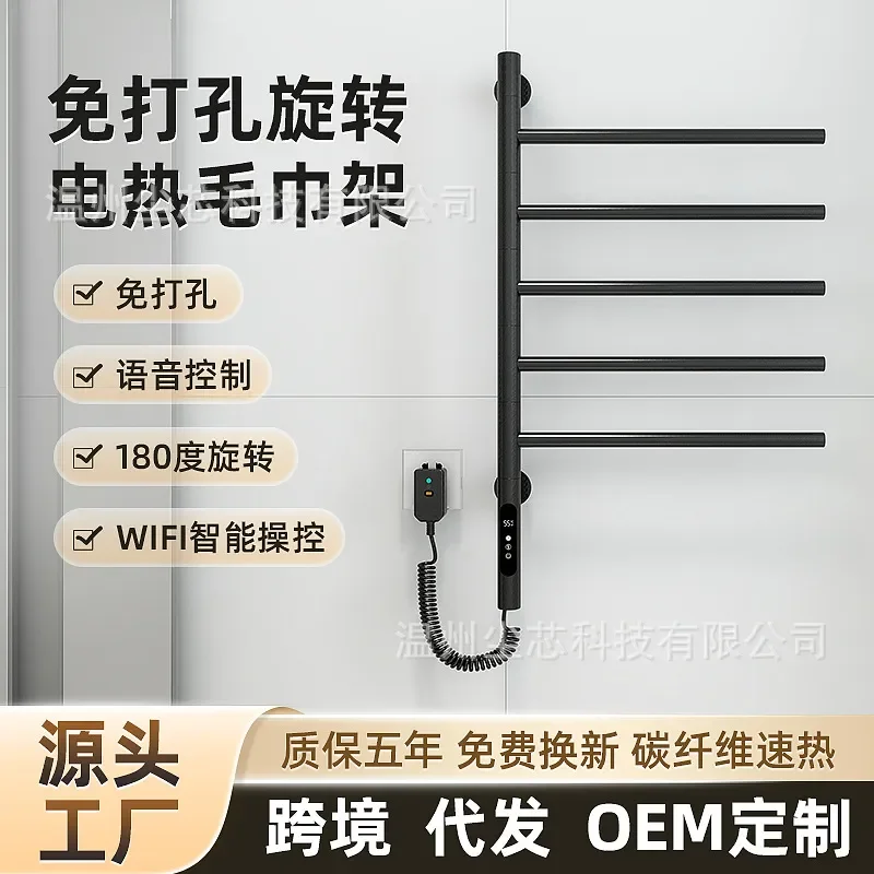 Cross-border intelligent space aluminum rod electric towel rack household non-punching stainless steel bathroom drying towel